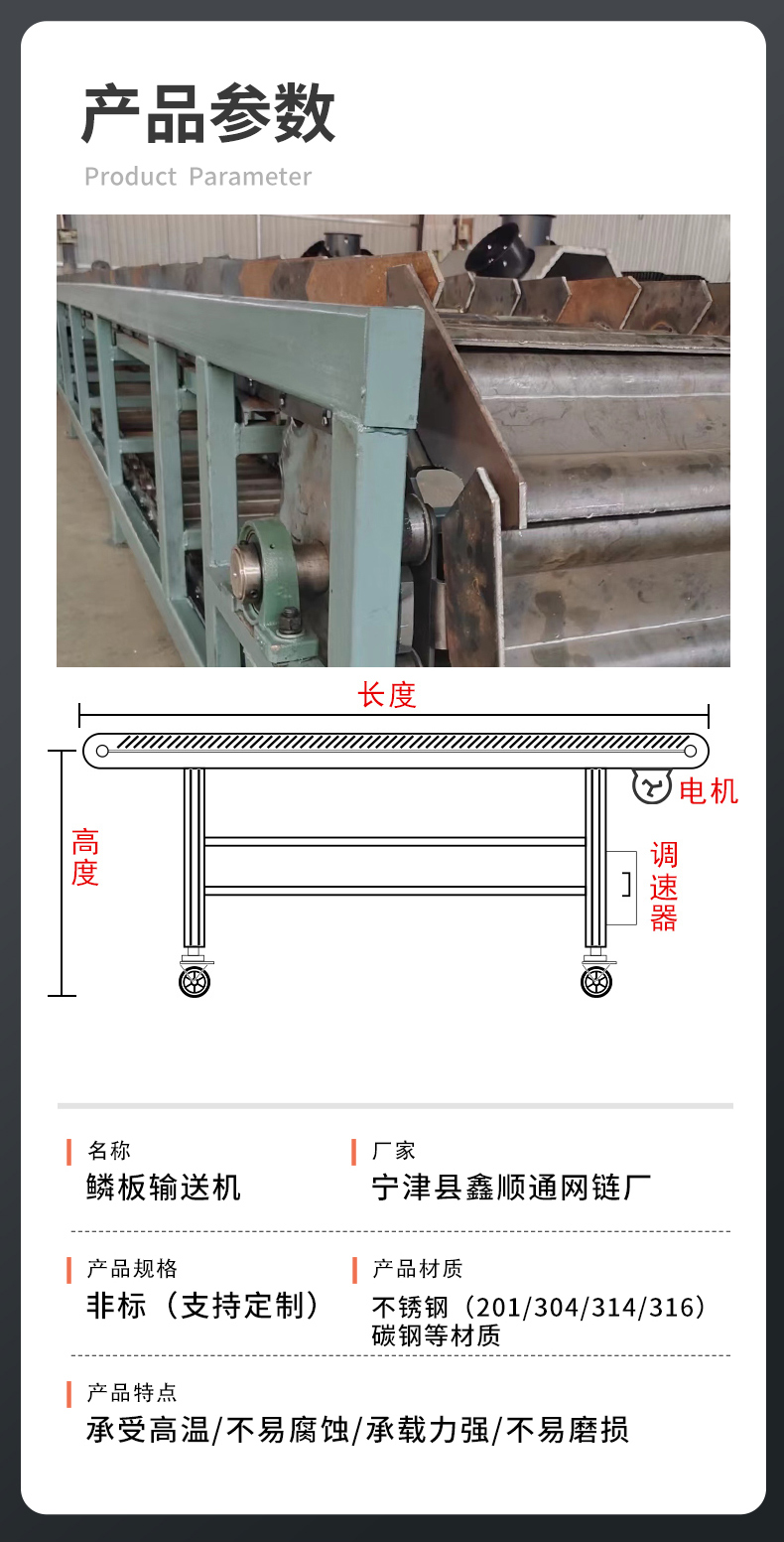 Sand and gravel heavy-duty chain plate conveyor, steel groove, phosphorus type plate chain conveyor belt, mining forged parts, scale plate conveyor equipment