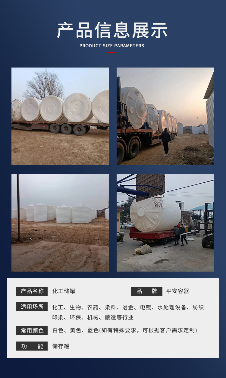 PE manufacturer's 15 ton chemical thickened storage tank, acid and alkali resistant plastic water tower storage and transportation equipment