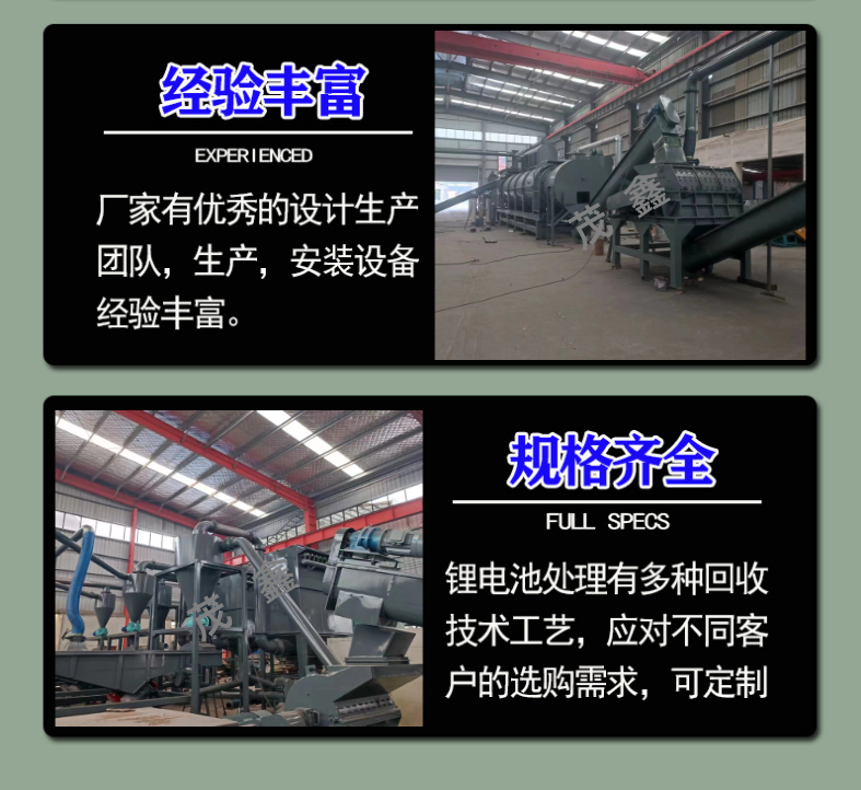 Hybrid lithium battery treatment equipment, waste battery crushing and recycling production line, positive and negative electrode separation equipment