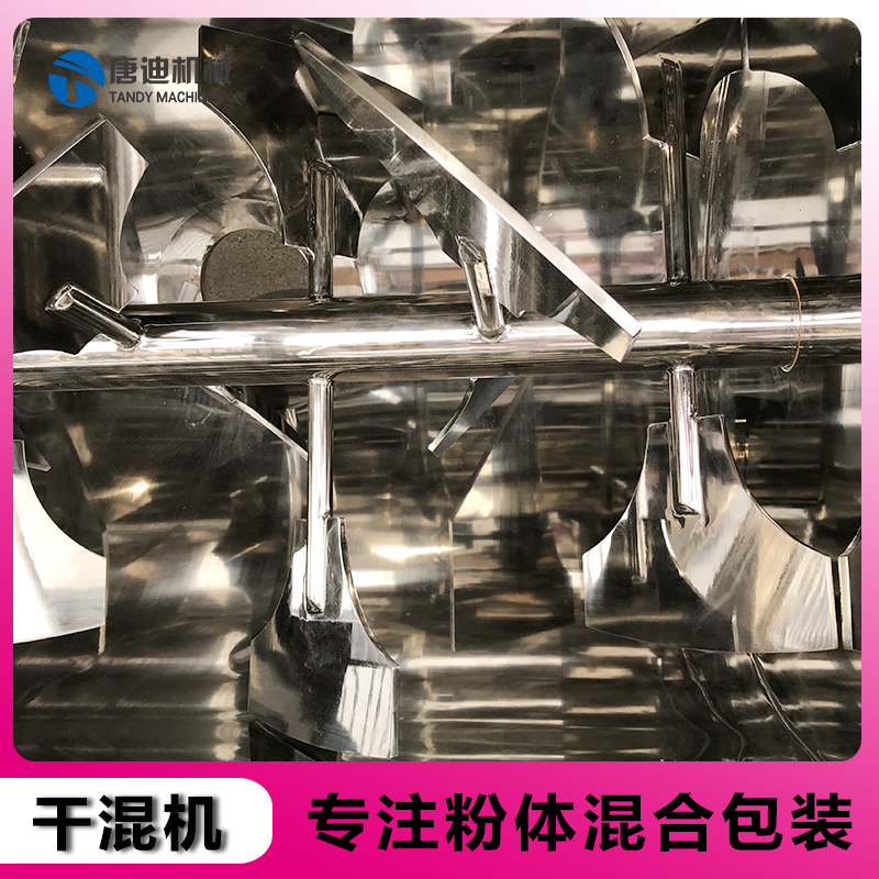 Tangdi Food Grade Machinery High end Mixer Single Shaft Paddle Machine Particle Additive Mixer Dry Mixer Ingredients