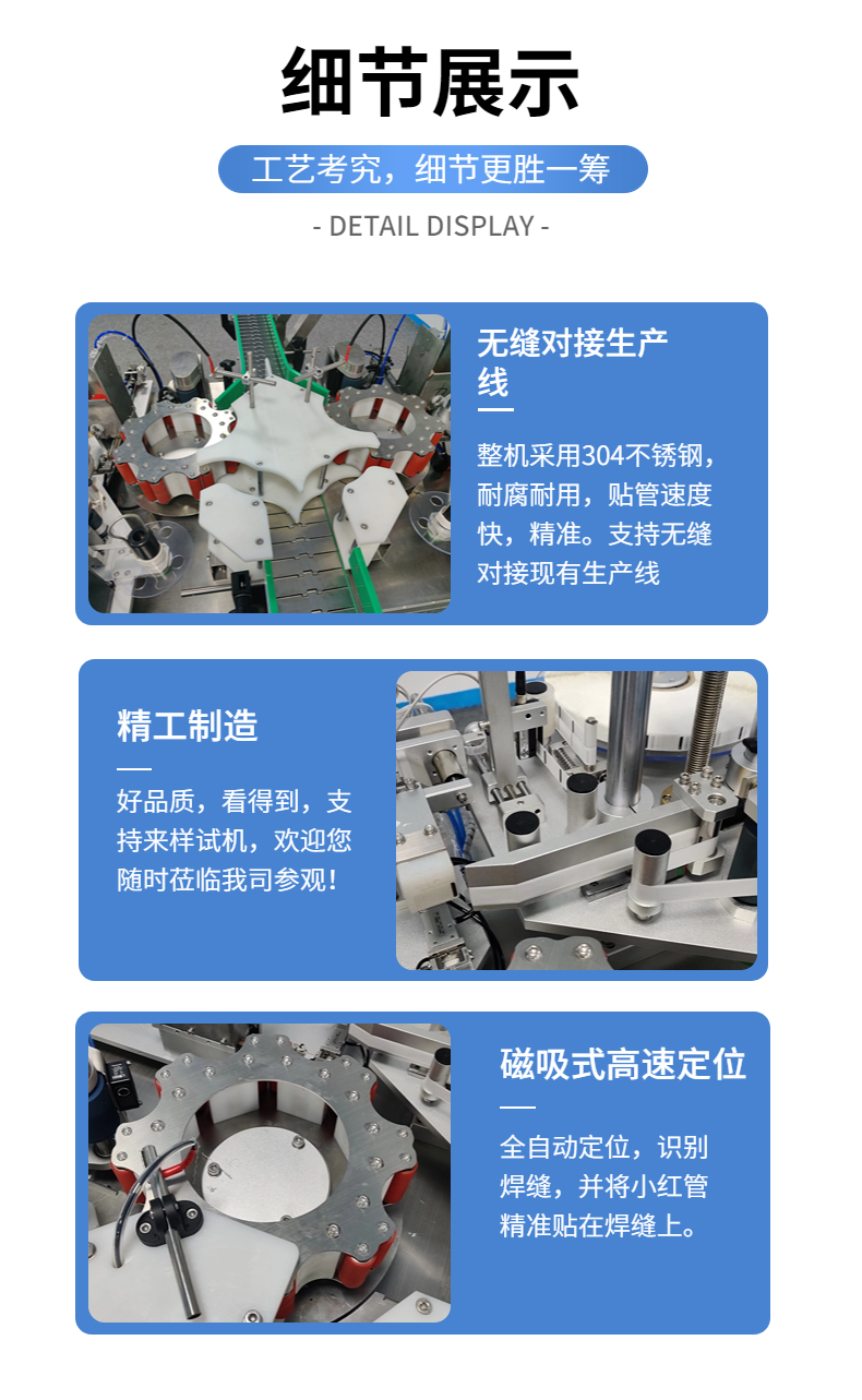 Fully automatic aerosol small red tube and small tube sticking machine, aerosol bottle sticking machine, seamless docking production line