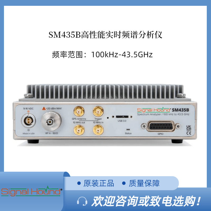 现货全新原装正品Signal Hound SM435B实时频谱仪和监测接收机