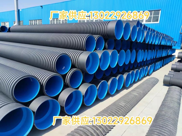 中财 HDPE双壁波纹管，耐压，耐冲击，耐蠕变高密度聚乙烯管DN800