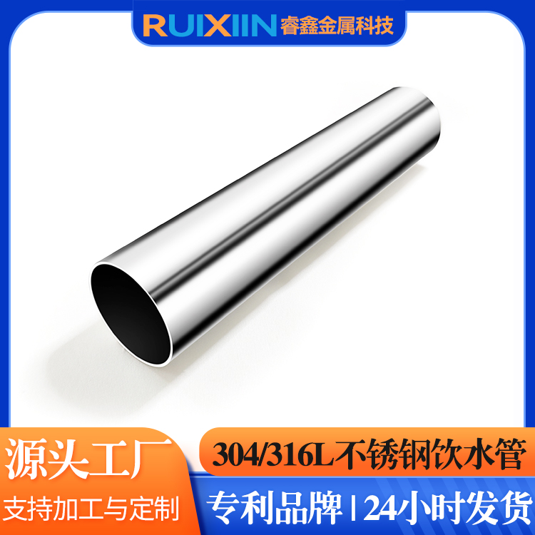 Dachongzhou Home Decoration Stainless Steel Water Pipe Chain 13 Years Old Brand Sanitary Grade Water Supply and Drinking Pipe Factory Medical Grade Pipe