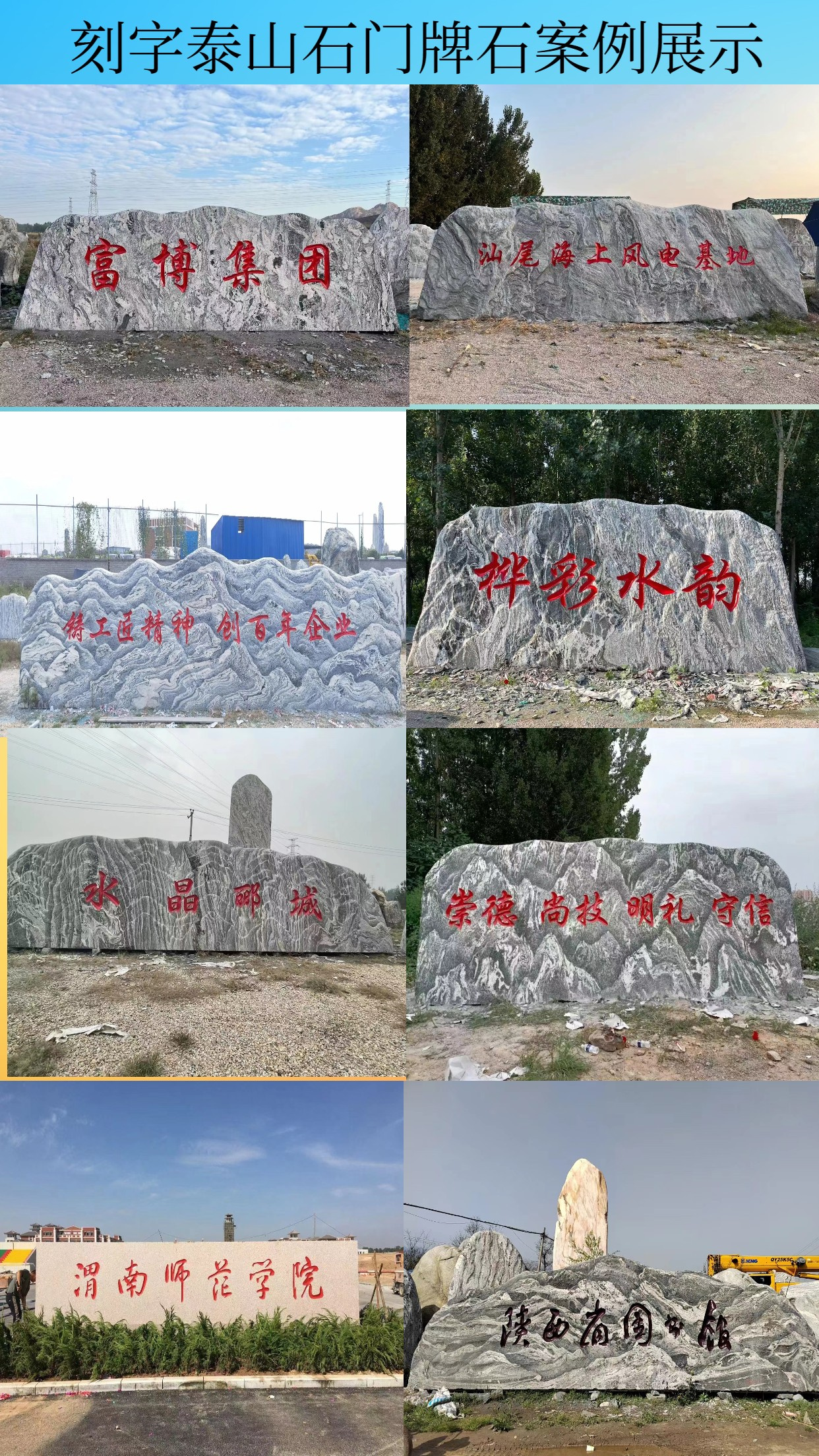 Mount Taishan Stone Landscape Snow Wave Stone Courtyard Combination Slice Stone Carving Word Artificial Stone Custom