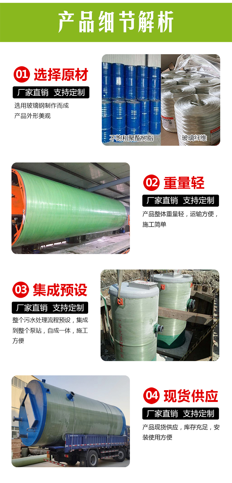 Fiberglass buried integrated pump station municipal engineering sewage lifting pump station remote monitoring intelligent pump station