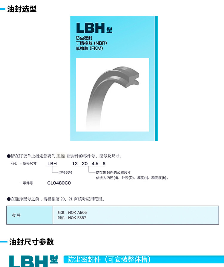 LBH type dustproof sealing hole shaft dual purpose sealing ring EPDM fluororubber dustproof ring oil seal gasket