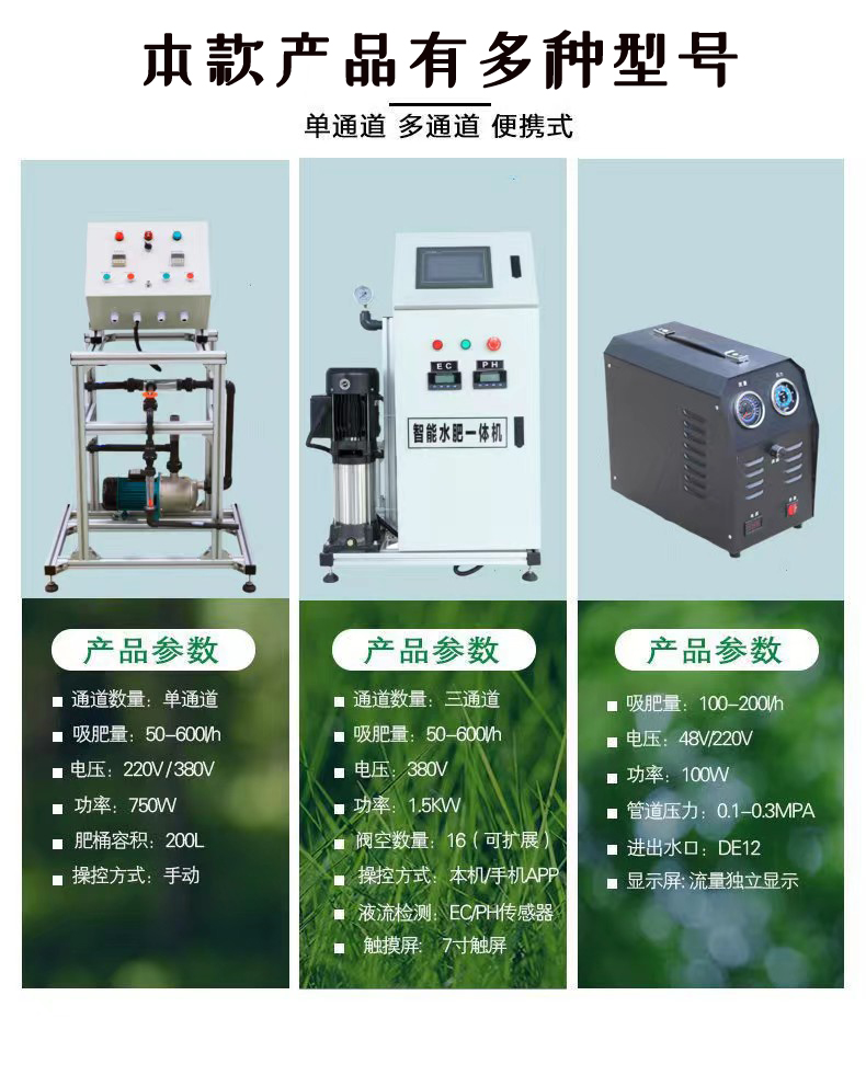 Intelligent Water and Fertilizer Integrated Machine Greenhouse Greenhouse Agricultural Intelligent Control System Farmland Orchard Fertilizer Guotai Haode