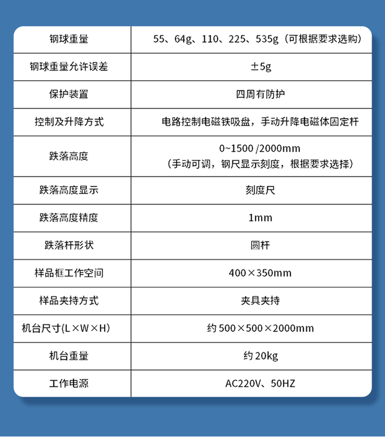 Drop ball impact testing machine infrared positioning drop plastic glasses ceramic drop strength testing instrument