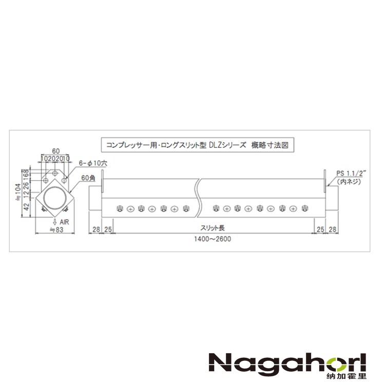 大浩研热DAICO 干式排水器空气吹缝式空气喷嘴DLZ系列DLZ-1400W