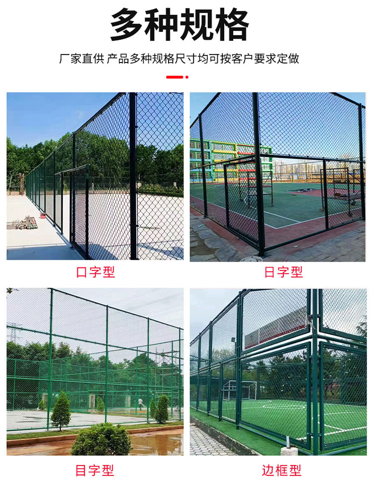 Basketball court fence outdoor playground fence customized school playground court fence