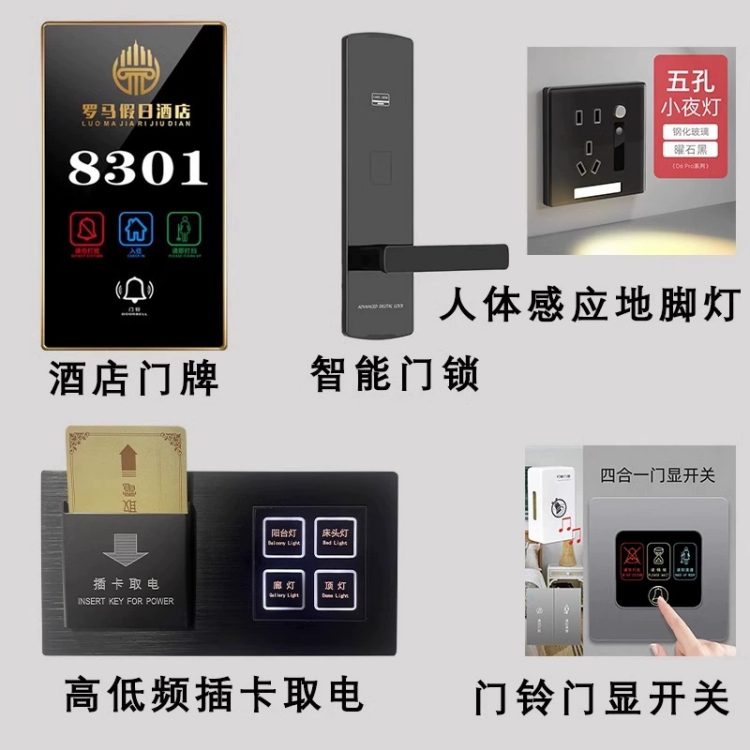 酒店墙壁开关插座 宾馆客房床头控制面板 连体组合智能轻触86型刻字