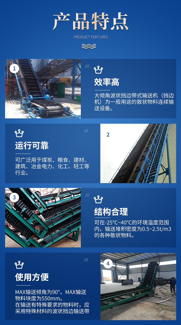 Large inclination belt conveyor, Chengben mechanical conveying of limestone, cement, clinker, gypsum