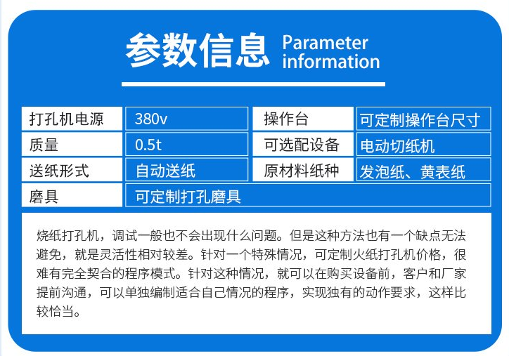 Household electric small paper burning and cashing machine, fully CNC punching machine, automatic punching equipment, 50 type slitting machine