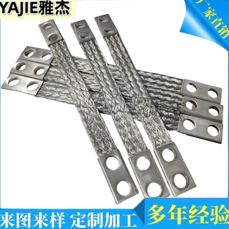 Yajie supplies 4-hole lightning protection copper wire, aluminum alloy door and window lightning protection connecting wire, customized according to drawings and samples