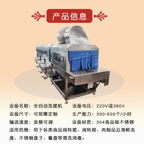 Pre product processing basket washing machine, stainless steel tray, chicken and pork cleaning machine