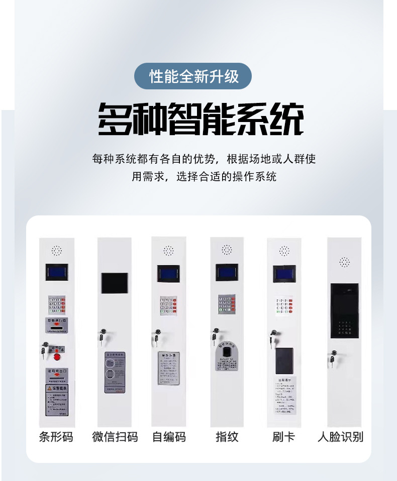 Smart phone storage cabinet Face recognition storage cabinet Employee swiping card fingerprint password Charging cabinet Driving school storage cabinet