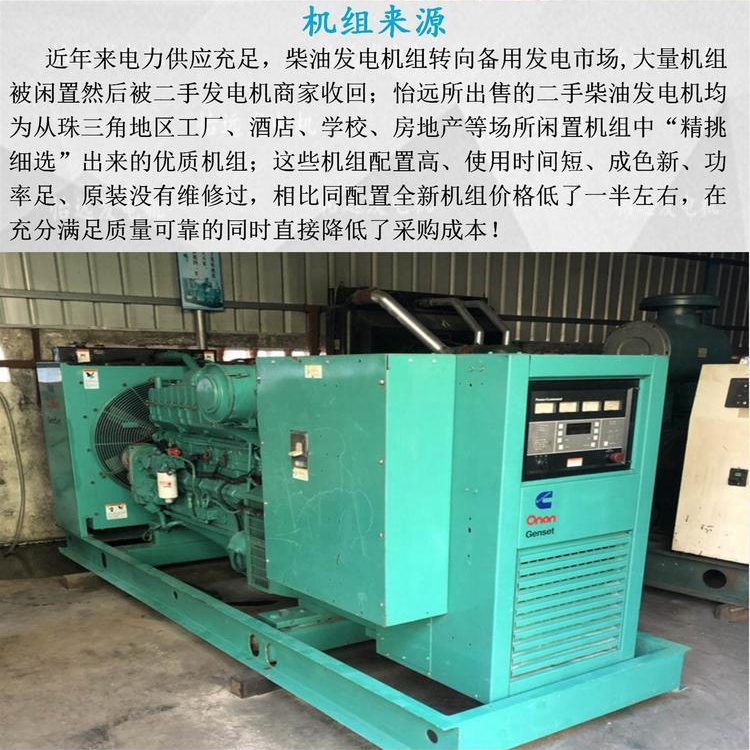 300kw second-hand diesel generator set, old imported Cummins generator, personal transfer, no disassembly and repair, good quality