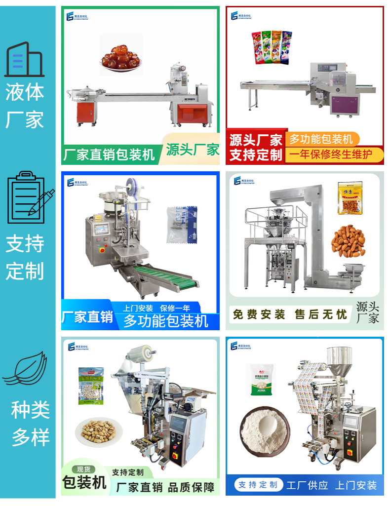Bosheng Plum Sugar Sealing Machine Fully Automatic Candy Packaging Machine Pillow Food Packaging Machine Can be Customized by Manufacturers