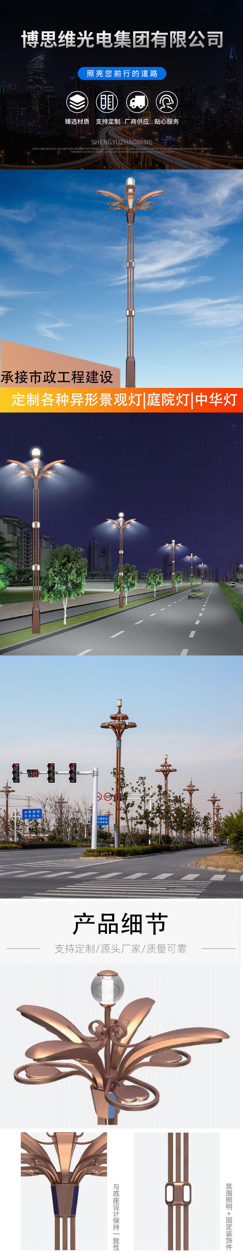 Combination lamp landscape lamp, 7-meter-8 meter city electricity square street lamp, municipal engineering road lamp pole