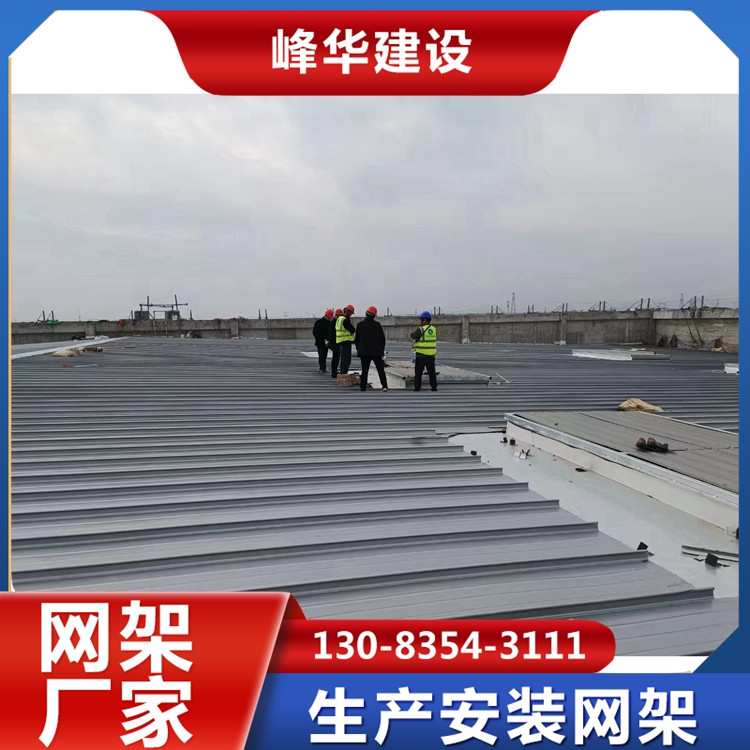 煤棚网架 高强度 峰华钢结构设计合理 支持加工施工