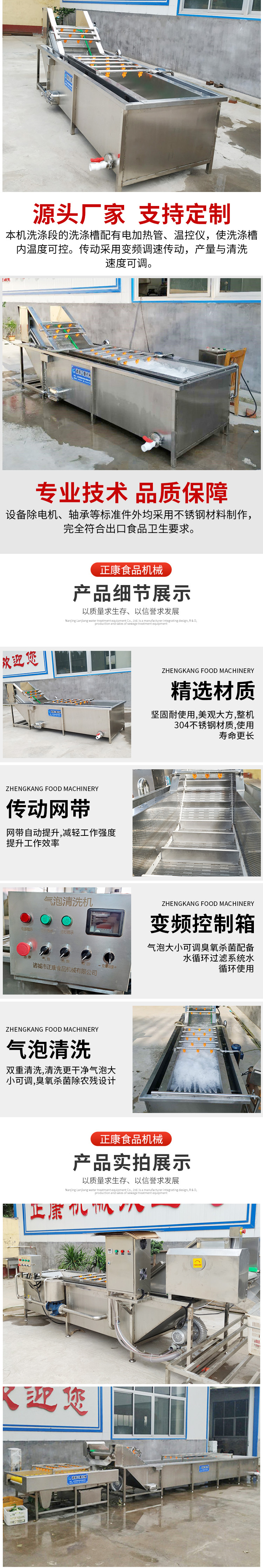 Fully automatic vegetable cleaning bubble cleaning machine Large vegetable washing machine Central kitchen processing assembly line Zhengkang Machinery