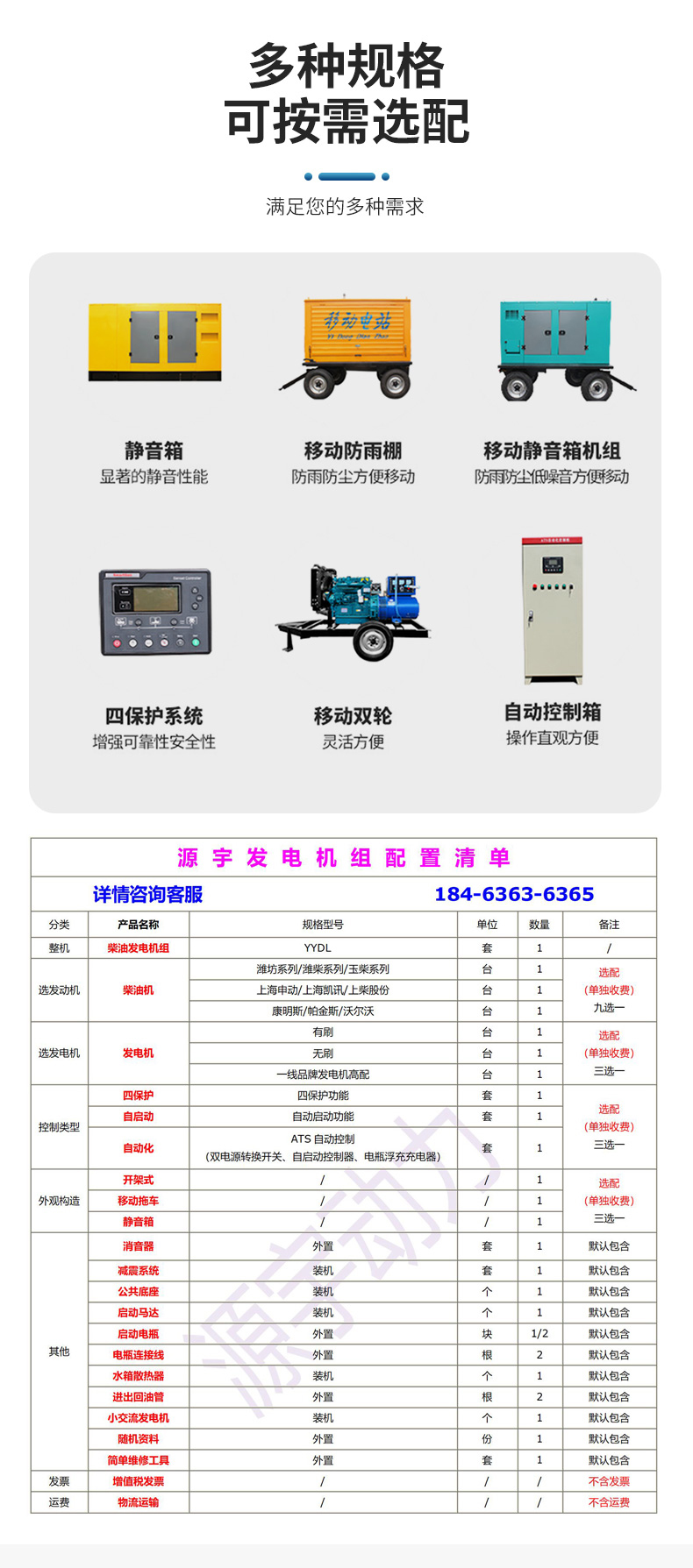 Yuanyu Power WP10D320 generator set with 300kw high-power stable power generation