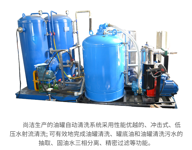 Shangjie Gas Station Buried Tank Large Storage tank Cleaner Tank truck Cleaning System