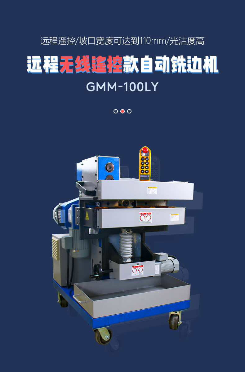 Wholesale of GMMA-100LY edge milling machine wireless remote control edge milling groove machine manufacturers