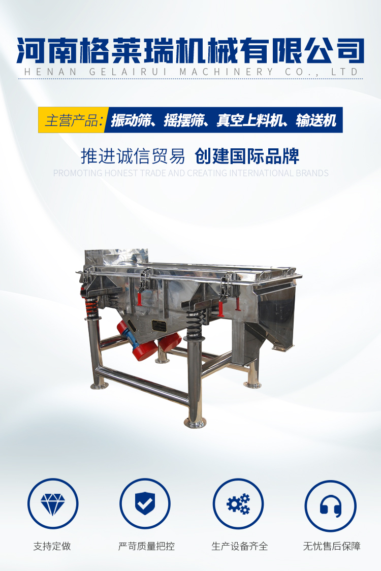 Gray linear vibration screening machine particle screening machine material selection multi-layer vibration screen