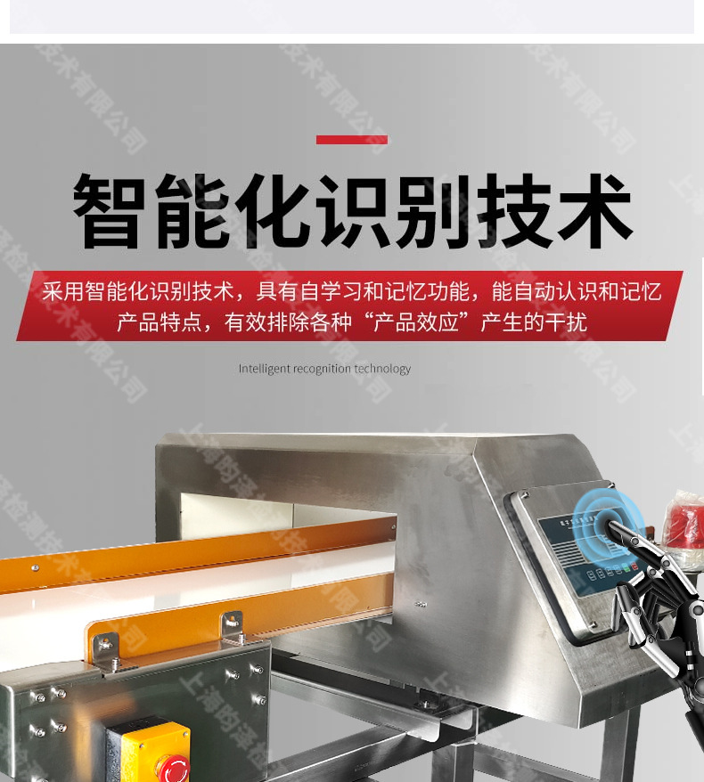 Food factory all metal detector high-precision detector iron aluminum copper stainless steel detection machine conveyor type gold detection machine