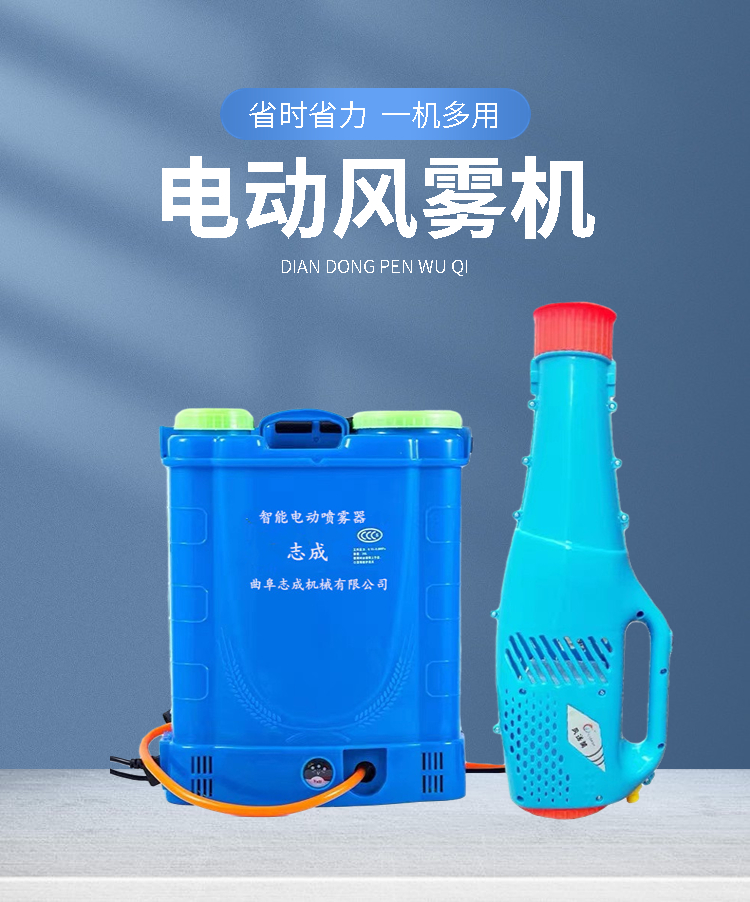 Backpack spray intelligent electric fan sprayer agricultural high-pressure disinfection sprayer