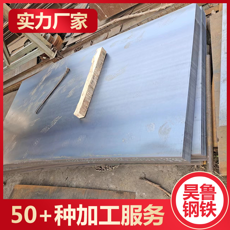 昊鲁钢铁 q390b钢板生产厂商 按您尺寸下料 多种加工车间