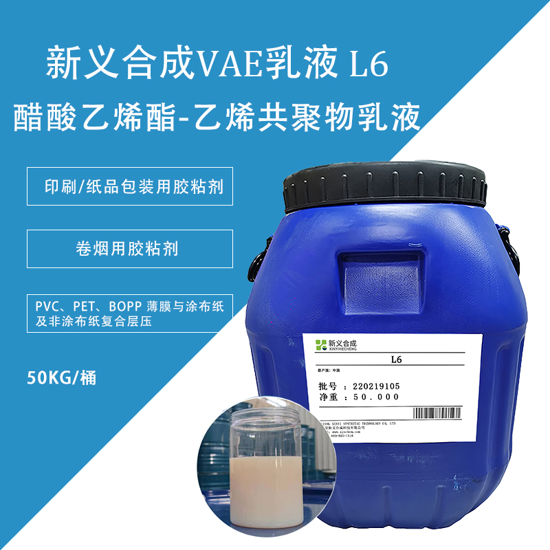 New synthetic copolymer lotion interface agent lotion LE410 tile adhesive waterproof mortar