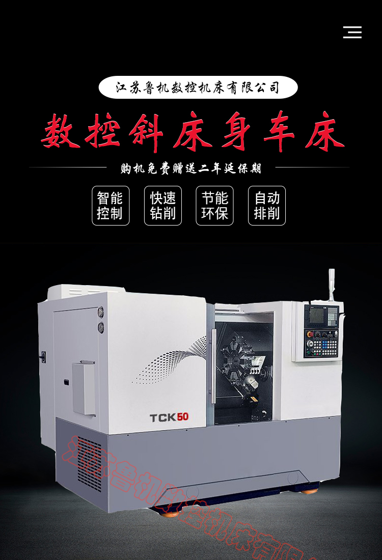 Lu Ji CNC TCK500 inclined bed CNC lathe line rail CNC cutting center can be selected and equipped by oneself