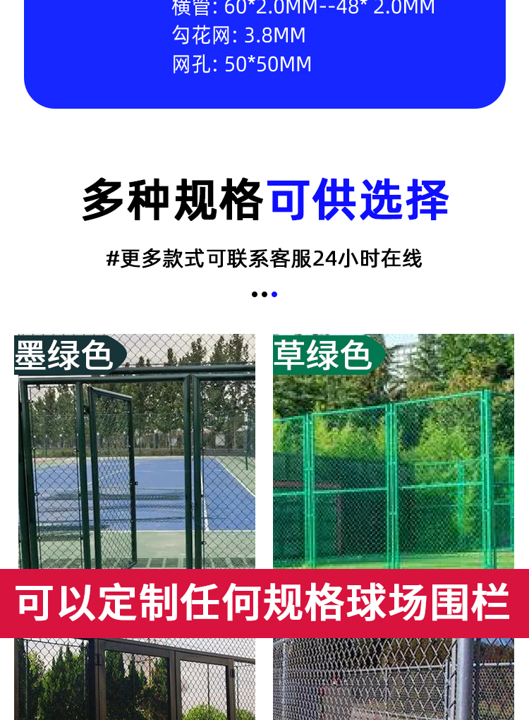 Chongze totally closed sevens soccer field fence welded Basketball court barbed wire stadium safety fence