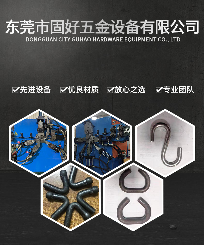 Wholesale manufacturer of Guhao Hardware Bending Frame Automatic Buckling Machine_ Customized manufacturer of buckle machine