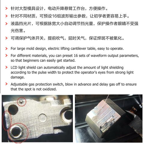 Split mold laser welding machine Abrasive repair Abrasive Laser beam welding metal stainless steel aluminum alloy