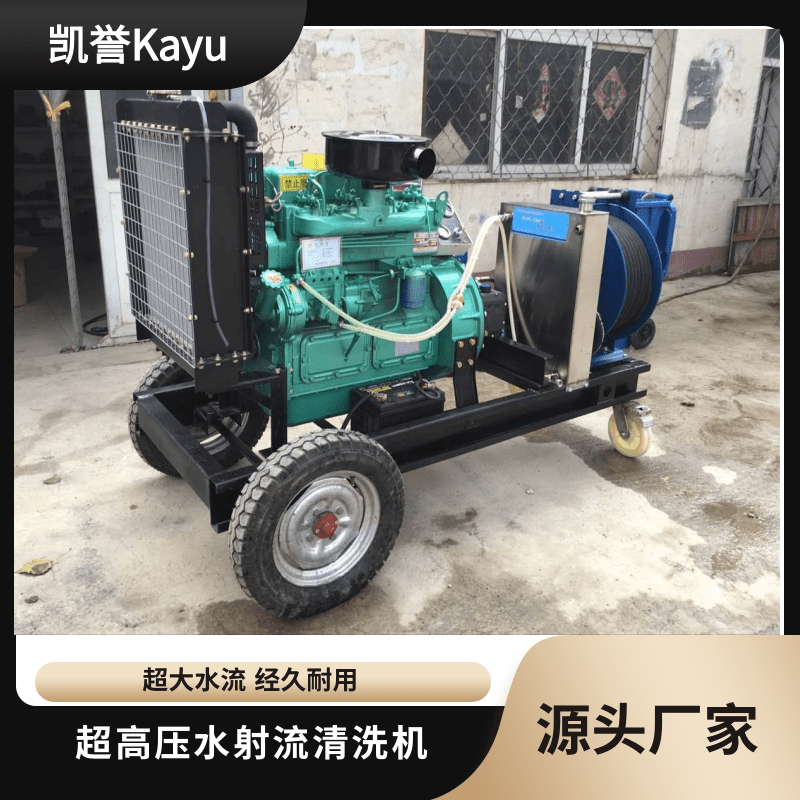 Kayu KY500D municipal 500 and industrial park 300 pipeline high-pressure dredging and cleaning machine saves manpower