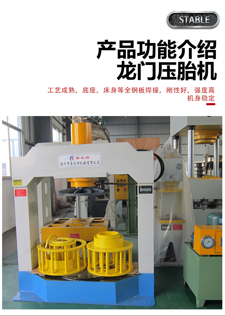 200 ton gantry hydraulic press shaft pressure bearing installation hydraulic press with mobile workbench