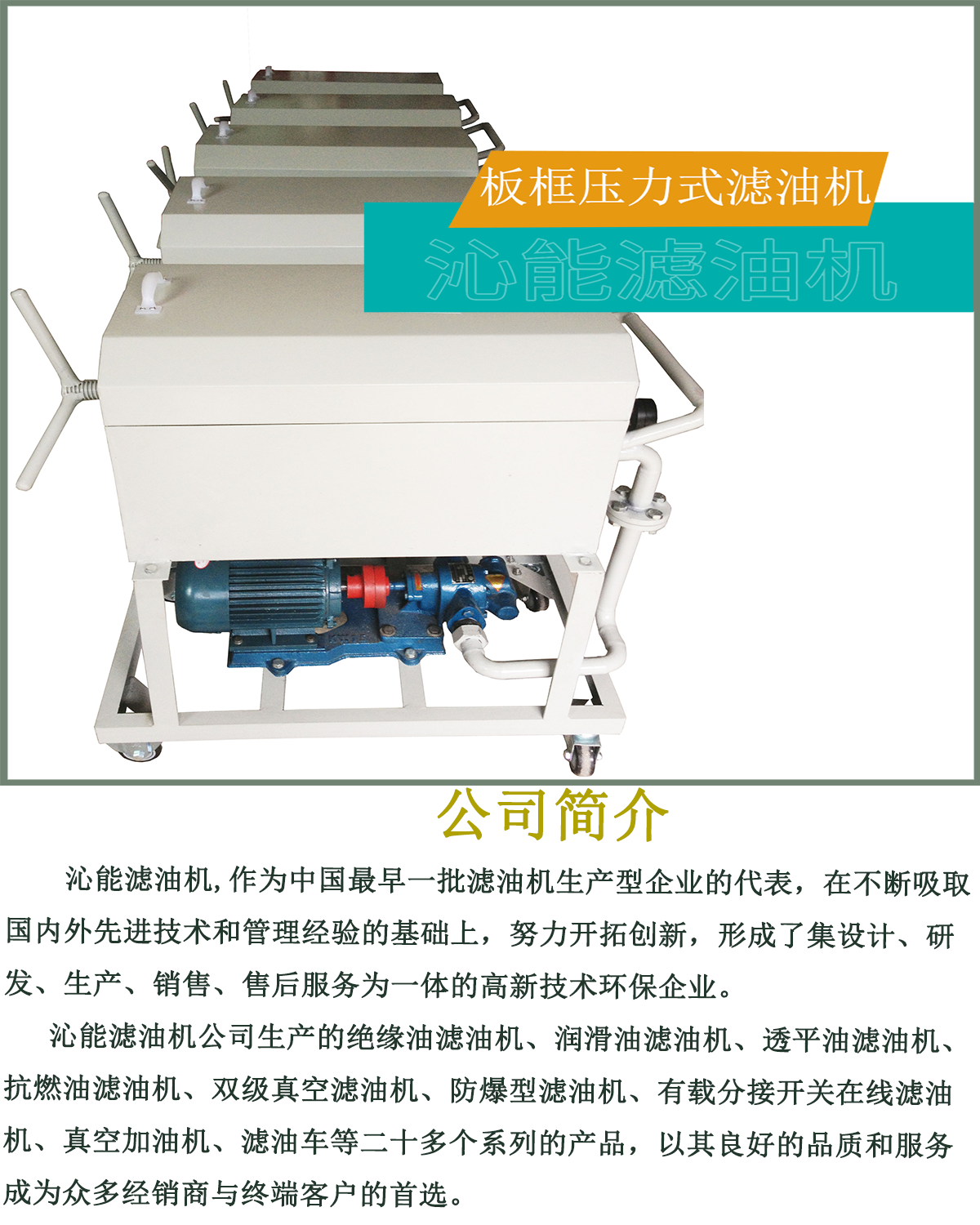 Qinneng LY-100 Plate Frame Pressure Oil Filter Mobile Oil Purifier Small Waste Oil Filter Equipment