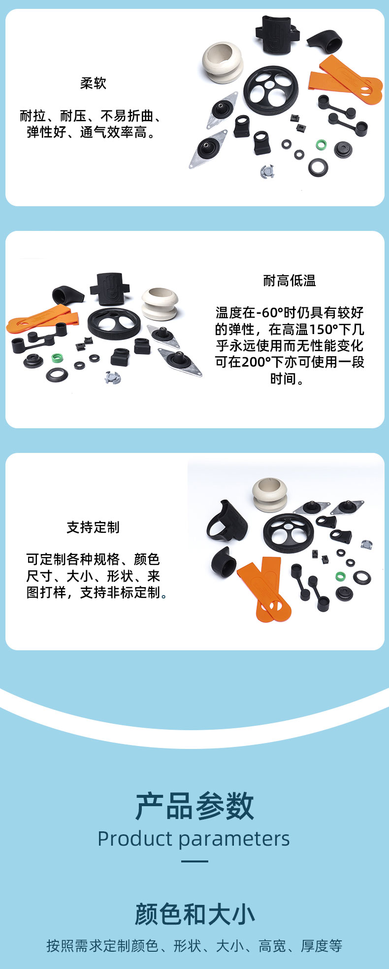 Silicone product processing parts are mounted fixed, and a variety of food grade medical grade silicone gel