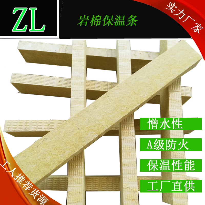 Rock wool board, external wall insulation board, A-grade flame-retardant and fireproof board, and the size of the fire isolation belt can be determined