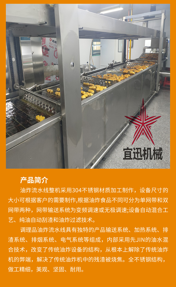 Soft Fried Dough Twists gas frying machine Commercial doughnut frying line Yixun Technology bread Fried Dough Twists frying machine