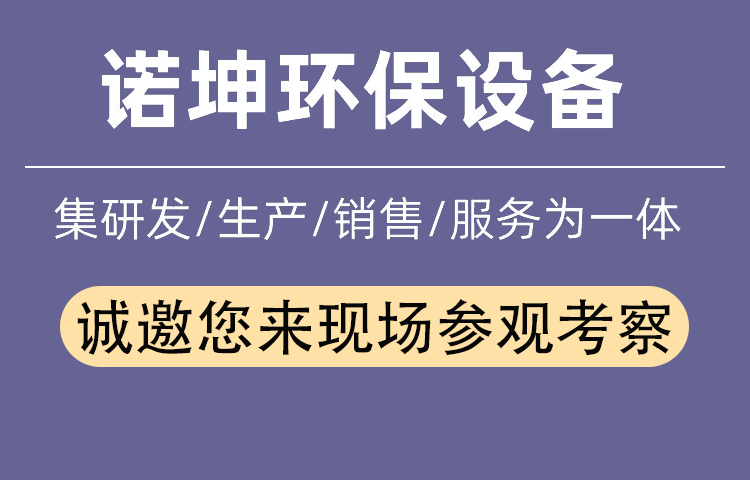 Integrated deep dewatering equipment for municipal sewage sludge, secondary continuous pressure filtration, and Nuokun Environmental Protection