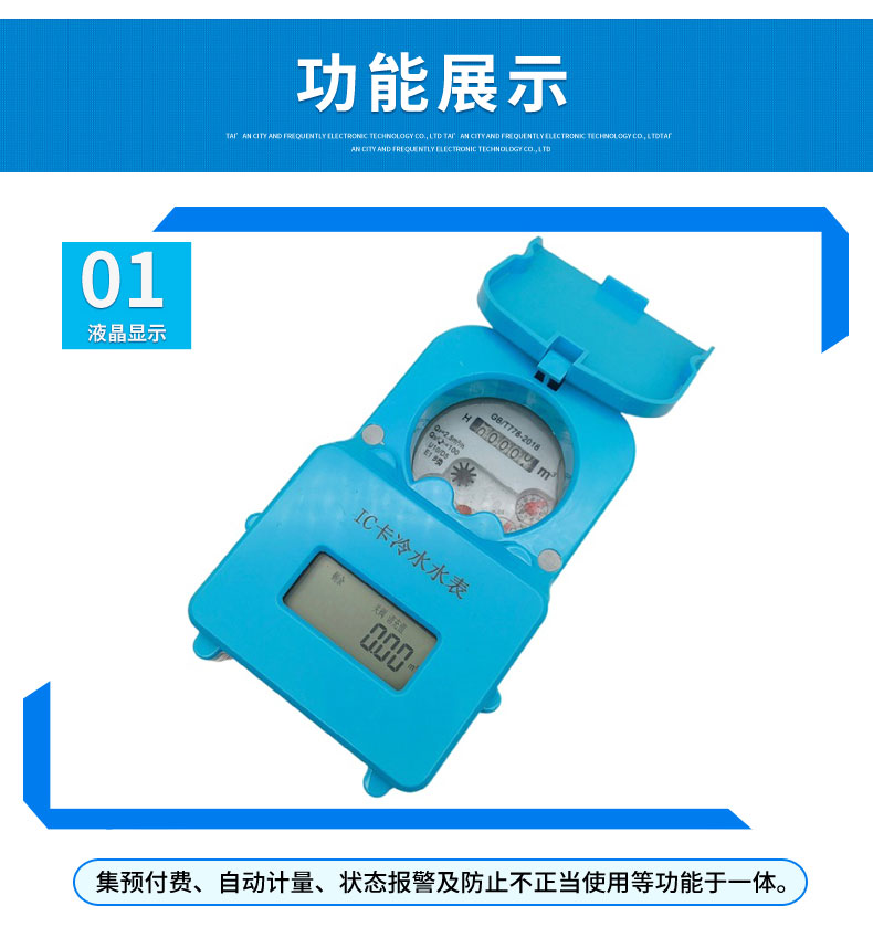 Yuxin Technology DN15 Electronic Water Meter One Card Electromechanical Separation Induction Intelligent Swipe Card Cold Water Meter