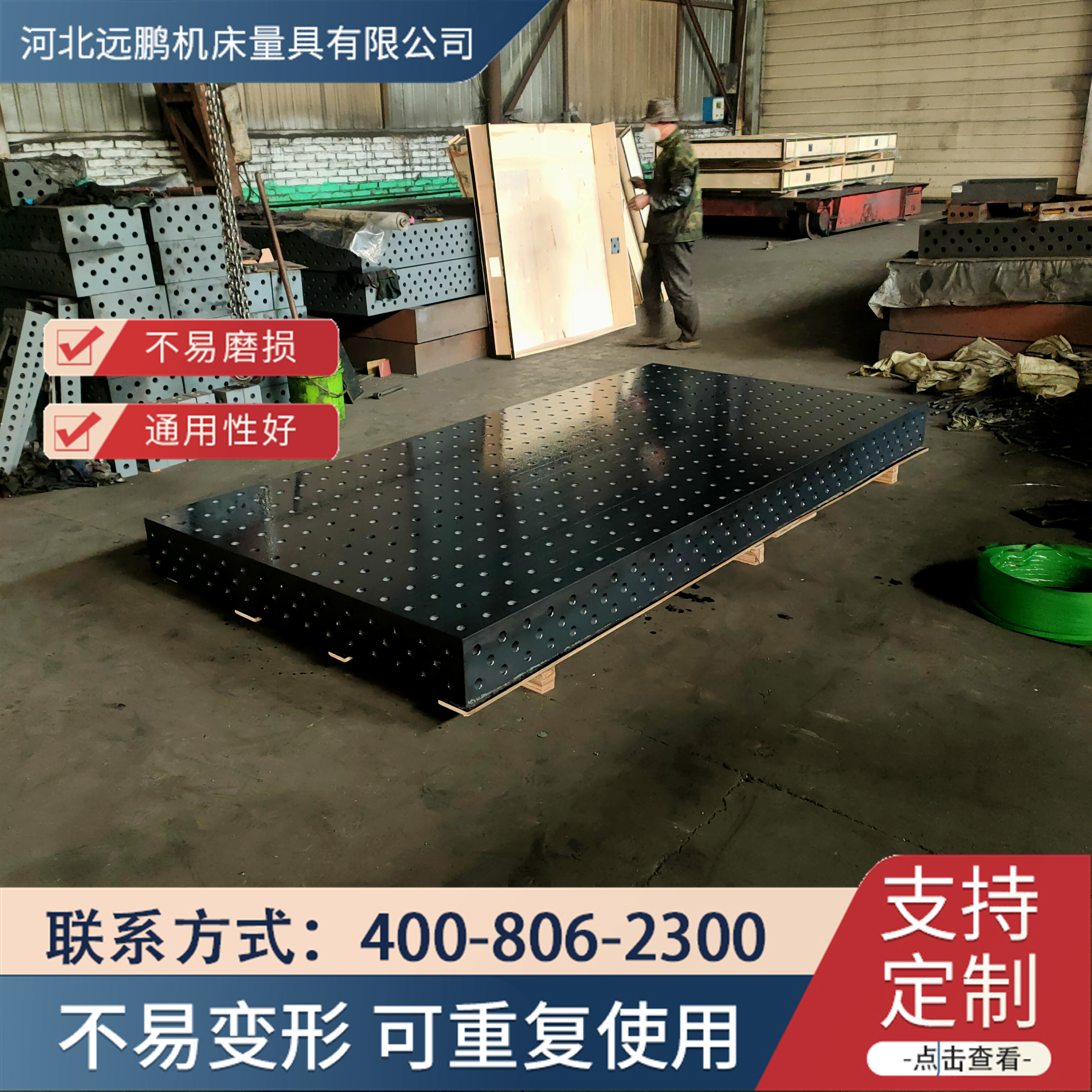 3D flexible welding platform, cast iron platform, hole system positioning, tooling inspection, marking, workbench, produced by Yuanpeng