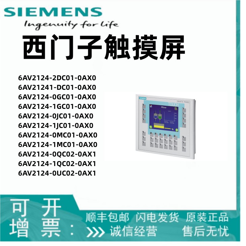 Siemens PLC touch screen 6AV2124-0MC01-0AX0 TP1200 intelligent panel 12 inches