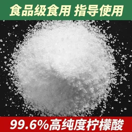 食品级 柠檬酸 99%高含量 污水处理用 酸度调节剂 滤源牌