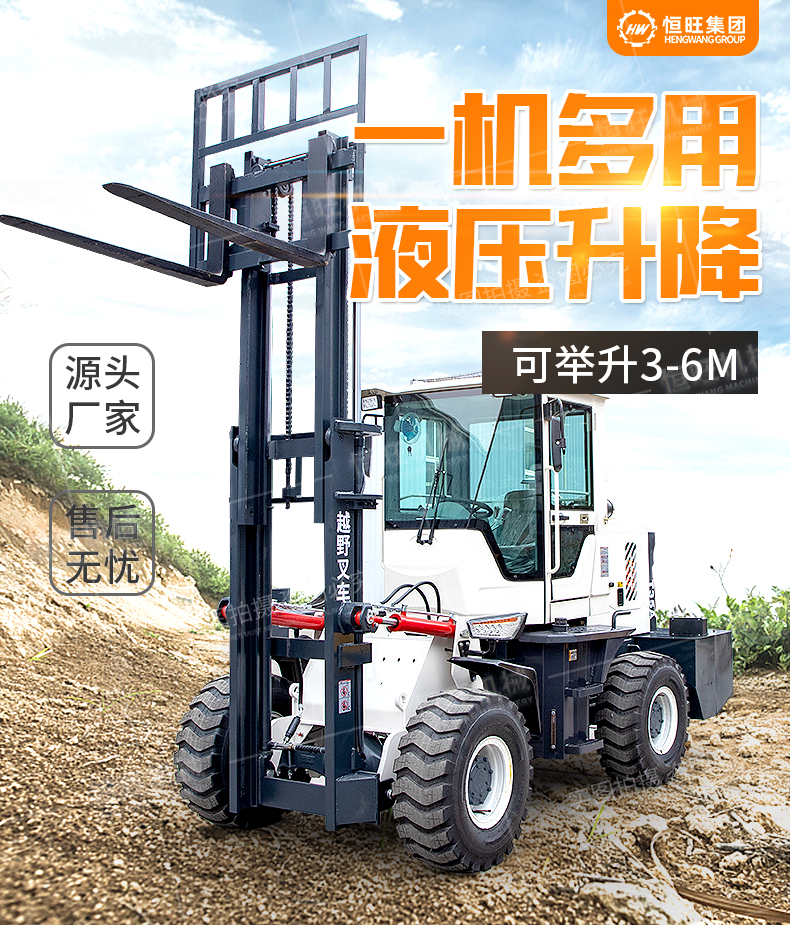 Four wheel drive off-road forklift, 3 tons, 5 tons, 6 tons, side shift forklift, hydraulic loading and unloading, fuel handling, lifting and lowering, multifunctional